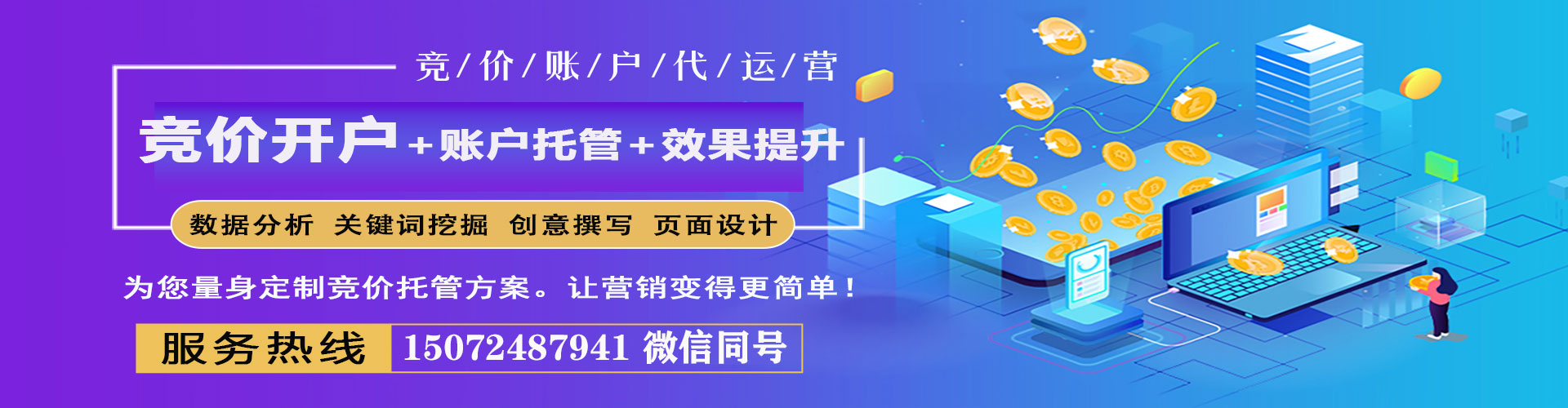 墨江推广开户